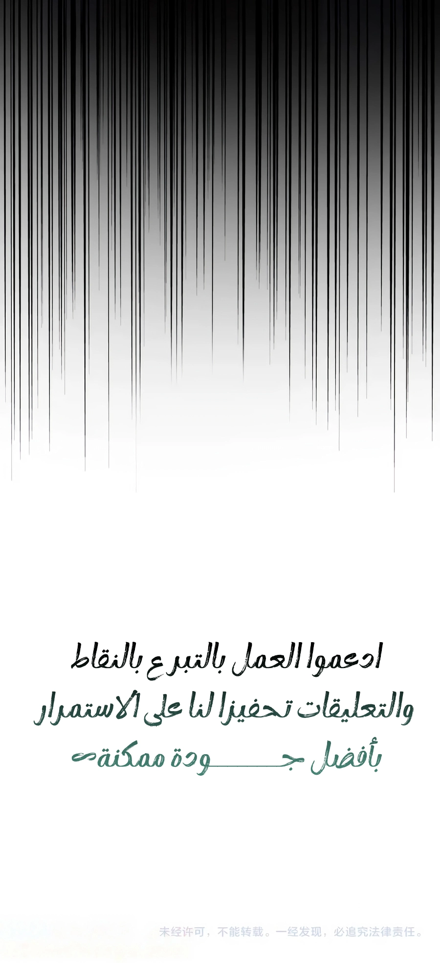 Demonic Emperor الفصل 637 — صفحة 7