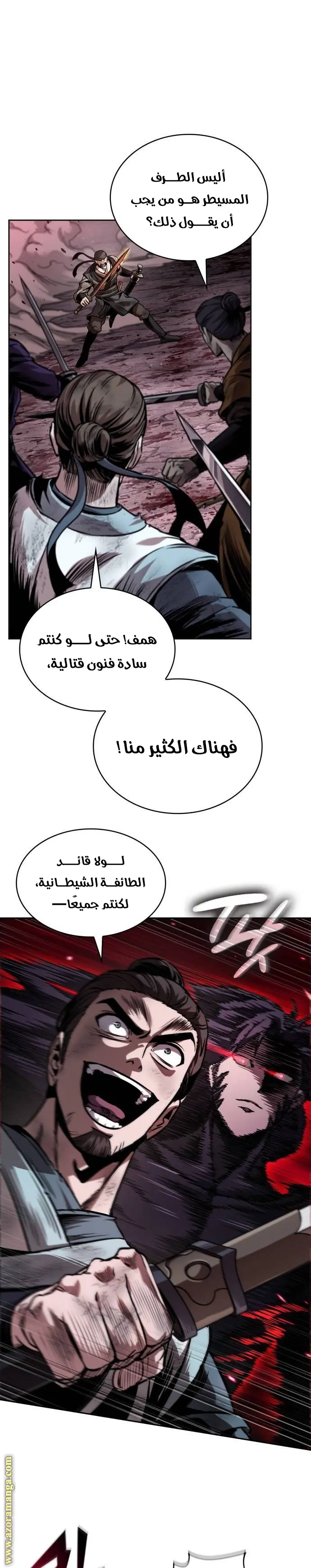 Nano machine الفصل 268 — صفحة 2
