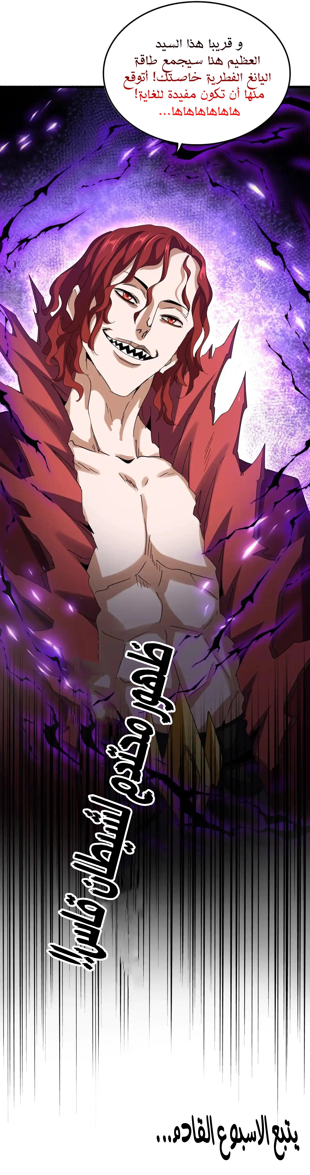 Demonic Emperor chapter 641 — page 9