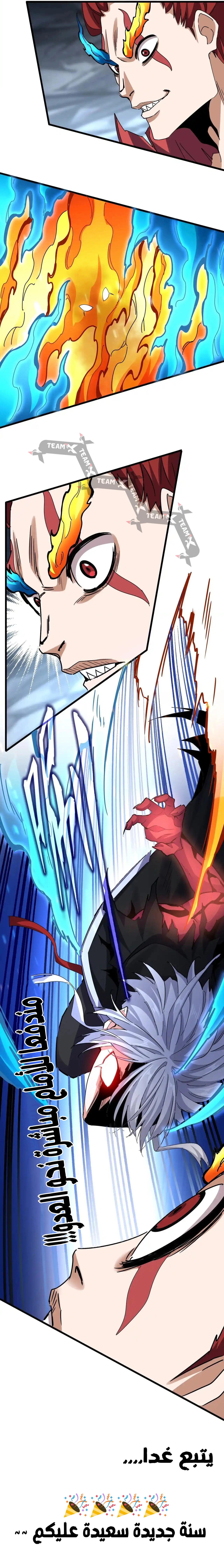 Demonic Emperor الفصل 645 — صفحة 9