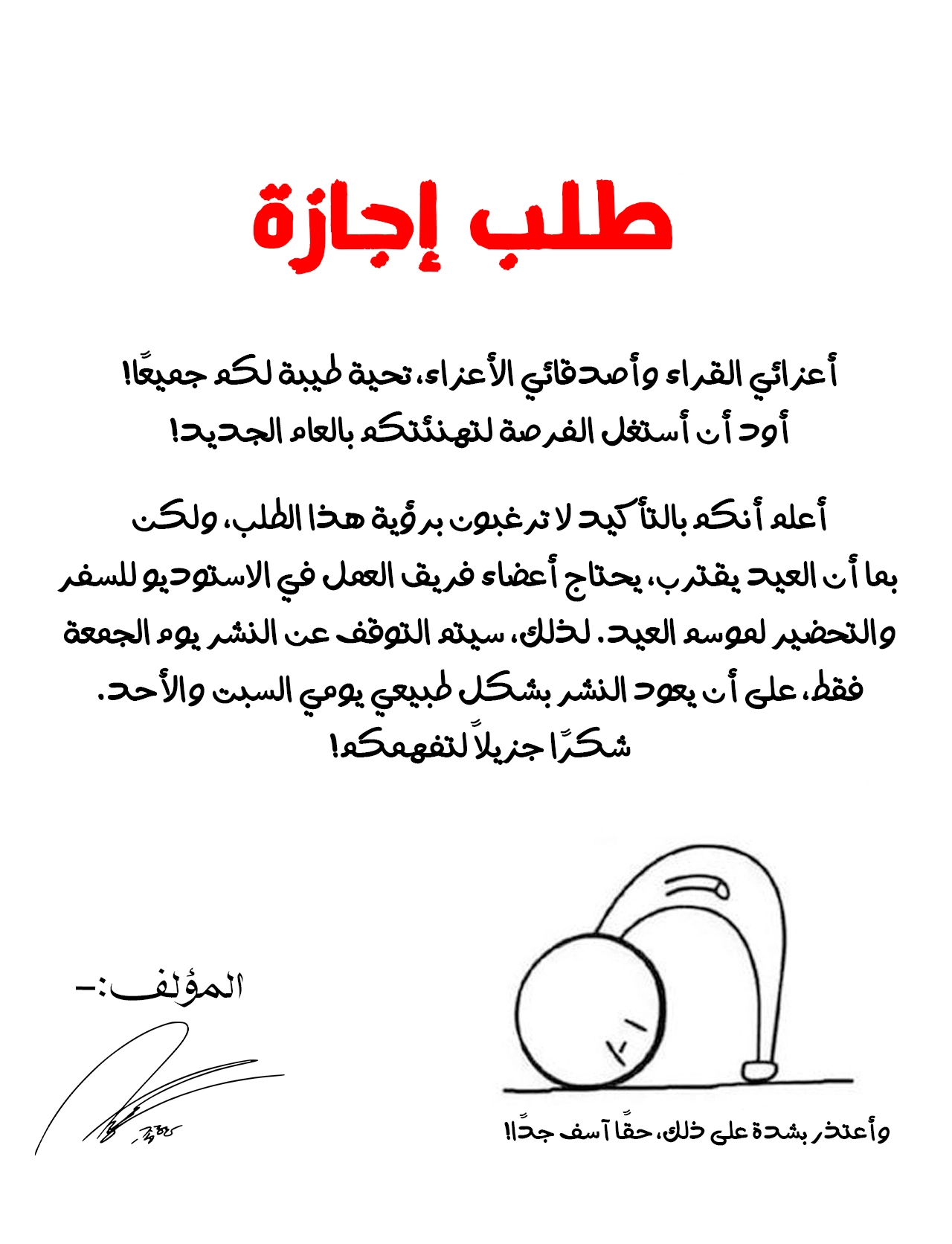 Demonic Emperor الفصل 647.5 — صفحة 1