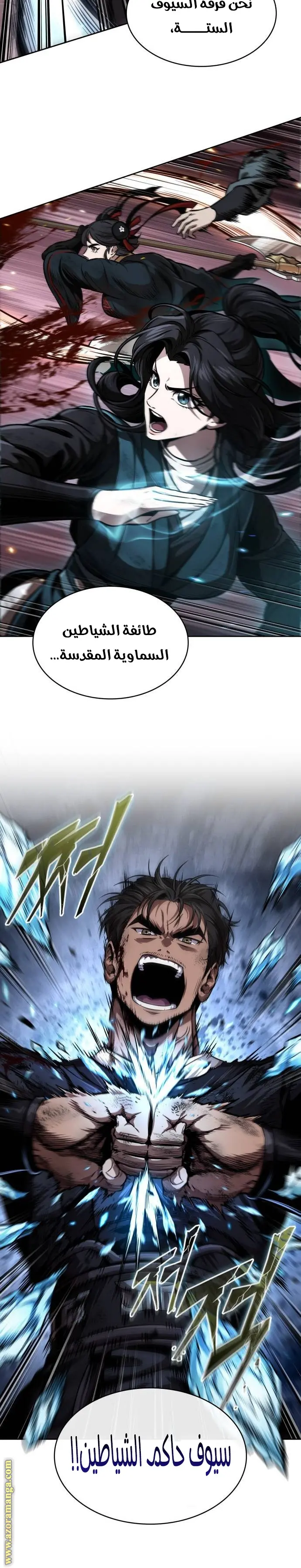 Nano machine الفصل 268 — صفحة 10