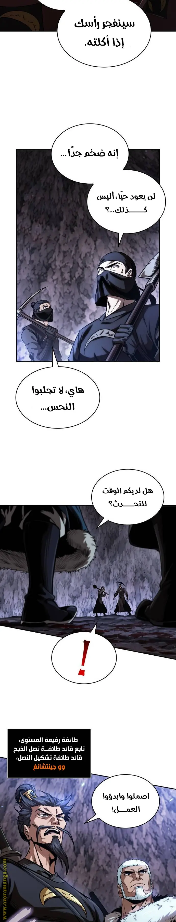 Nano machine الفصل 268 — صفحة 12