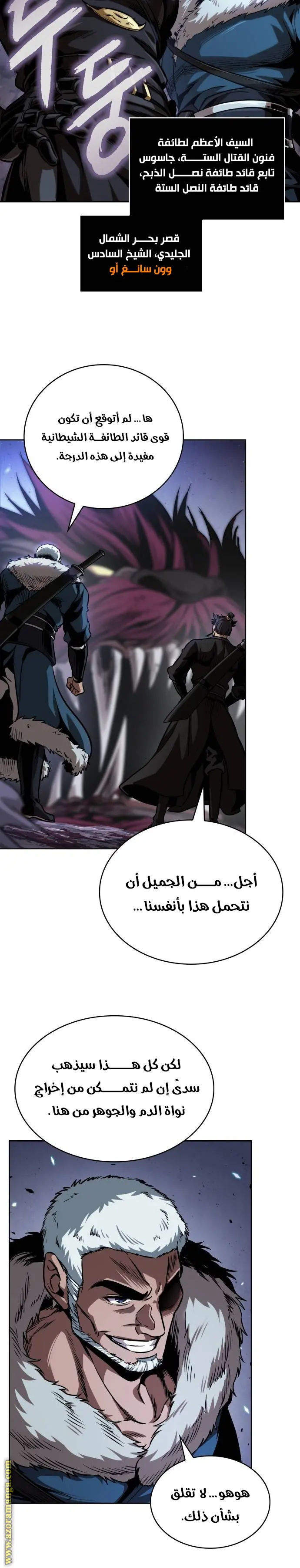 Nano machine الفصل 268 — صفحة 13