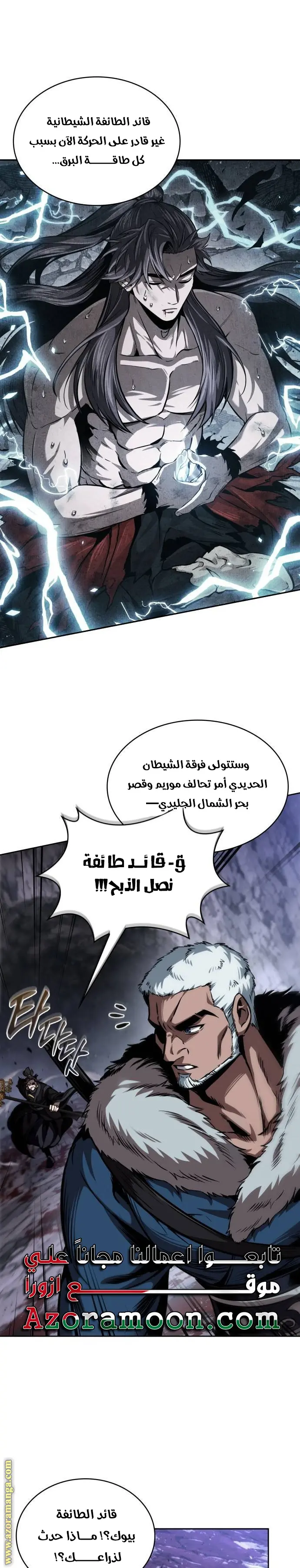 Nano machine الفصل 268 — صفحة 14