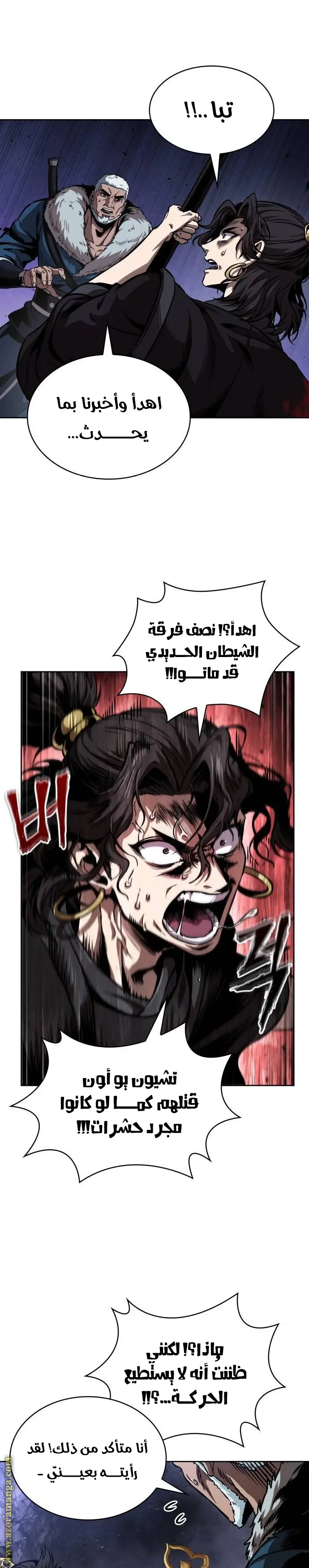 Nano machine الفصل 268 — صفحة 16