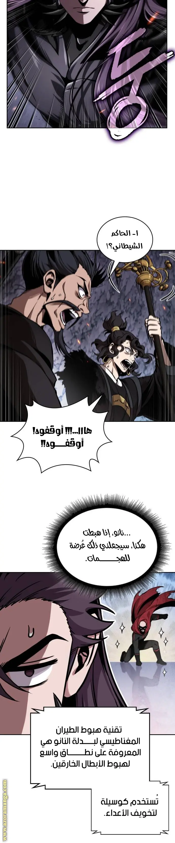 Nano machine الفصل 268 — صفحة 23