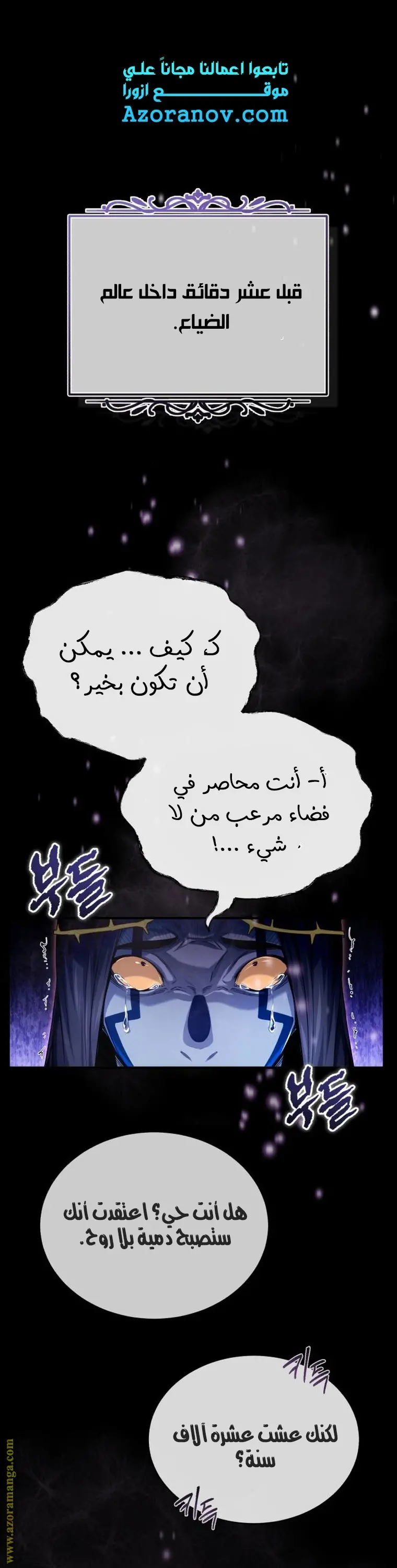 The Dark Magician Transmigrates After 66666 Years الفصل 98 — صفحة 1