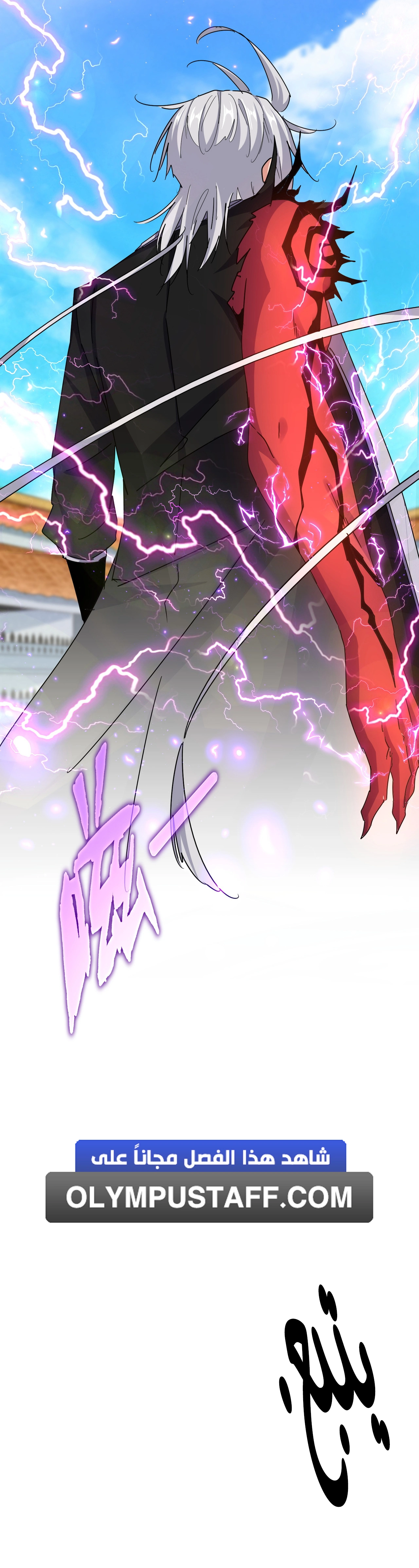 Demonic Emperor الفصل 665 — صفحة 10