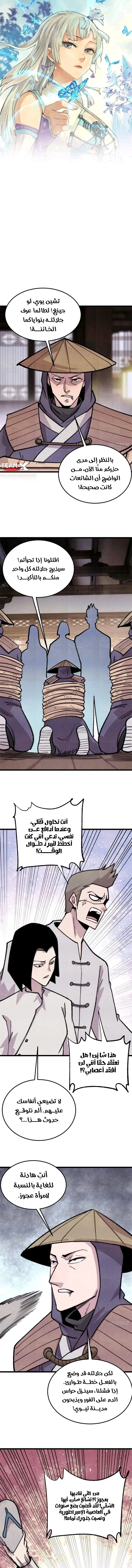 All Hail The Sect Leader الفصل 554 — صفحة 1