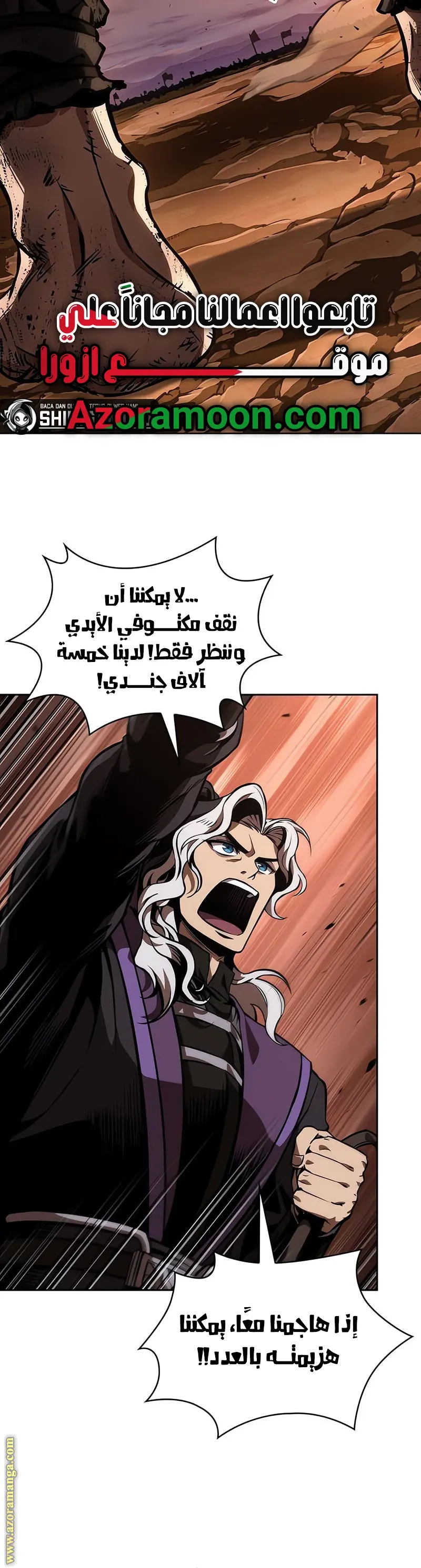 Nano machine الفصل 286 — صفحة 18