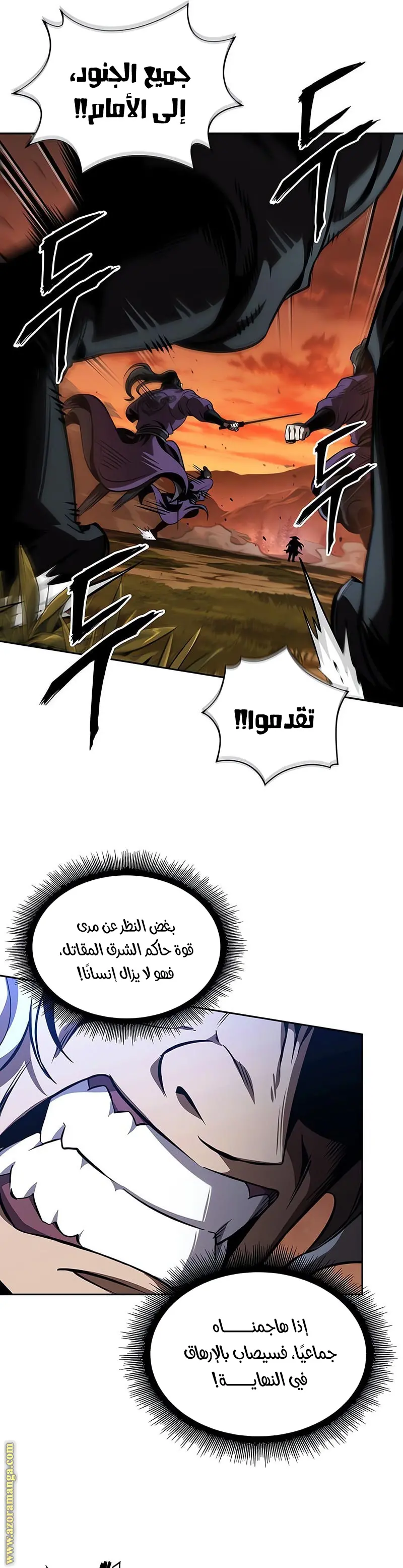 Nano machine الفصل 286 — صفحة 19