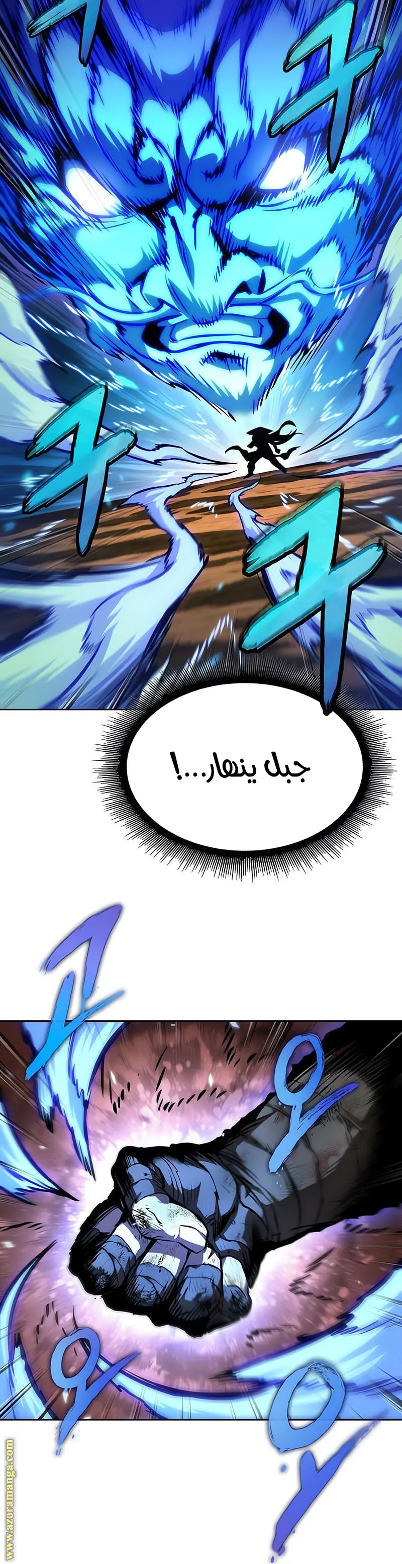 Nano machine الفصل 286 — صفحة 21