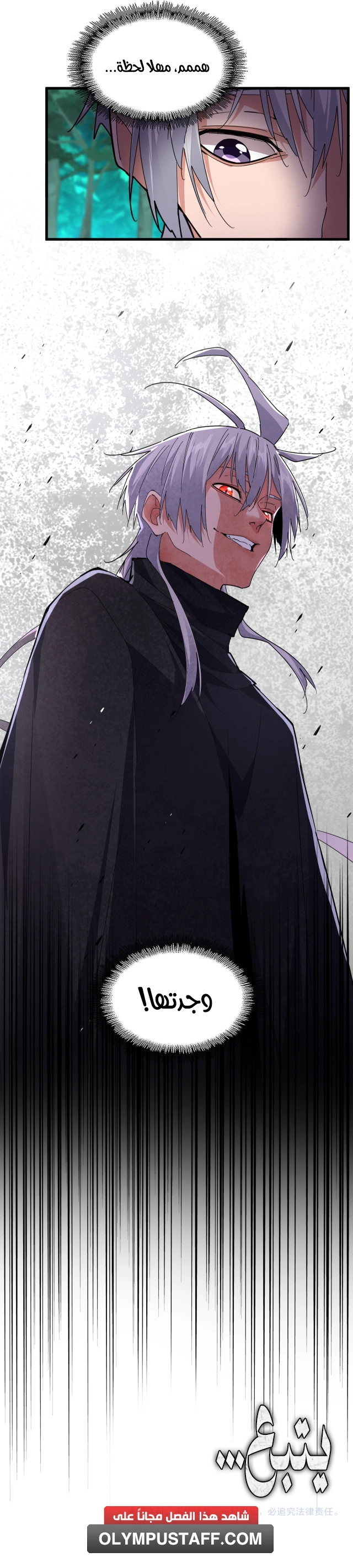 Demonic Emperor الفصل 688 — صفحة 6