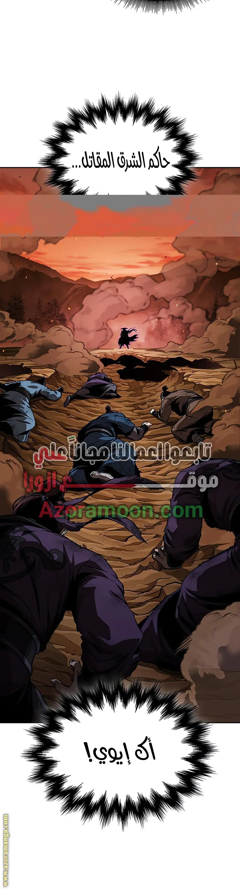 Nano machine الفصل 286 — صفحة 32
