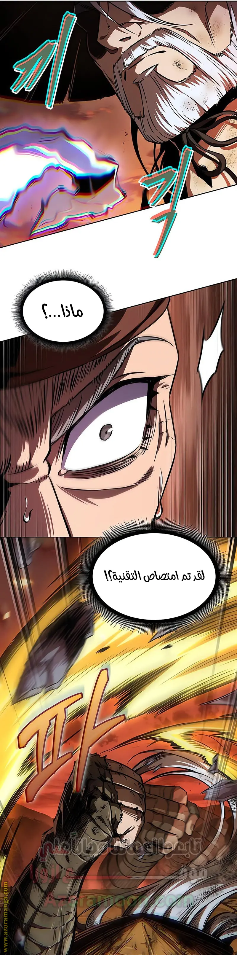 Nano machine الفصل 286 — صفحة 4