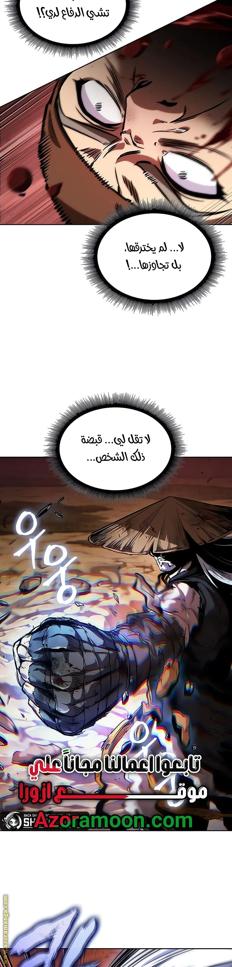 Nano machine الفصل 286 — صفحة 8