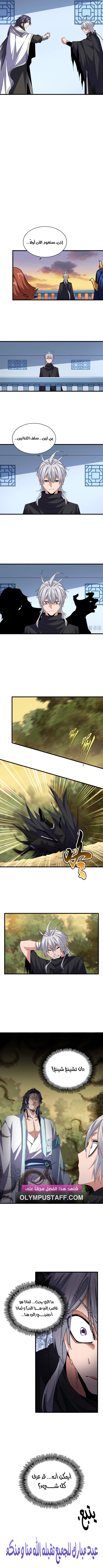 Demonic Emperor chapter 710 — page 5