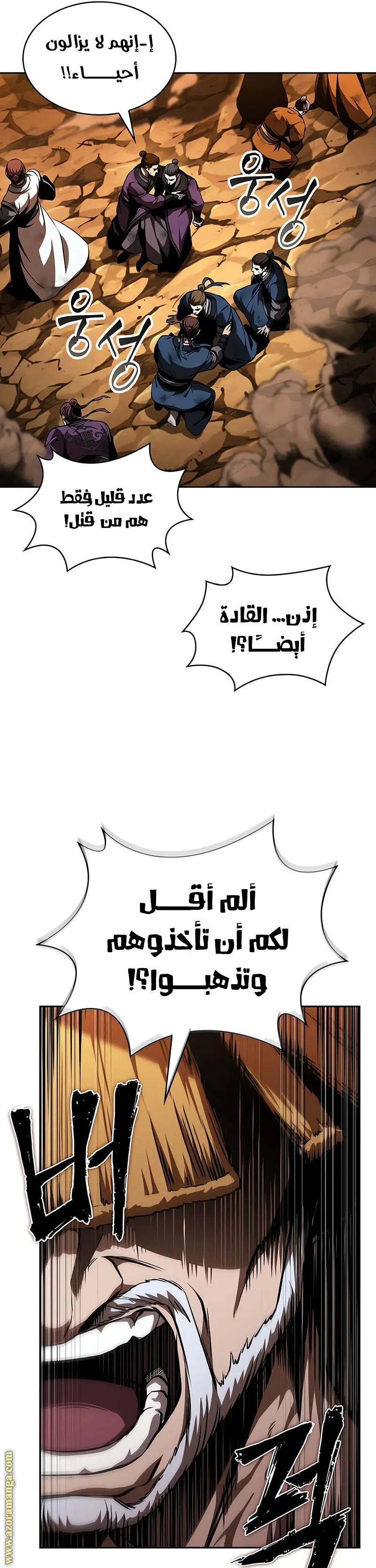 Nano machine الفصل 286 — صفحة 34