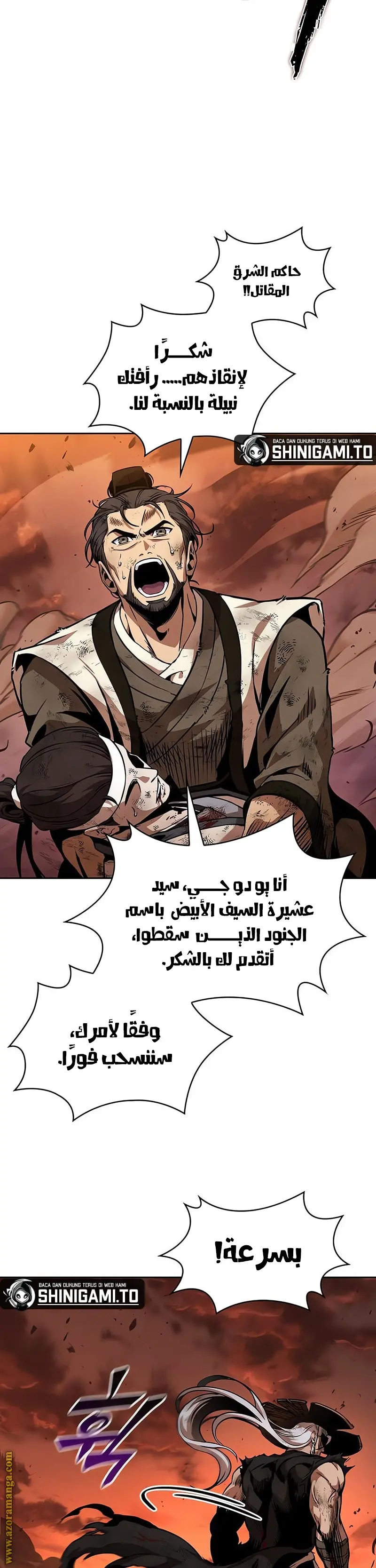 Nano machine الفصل 286 — صفحة 35