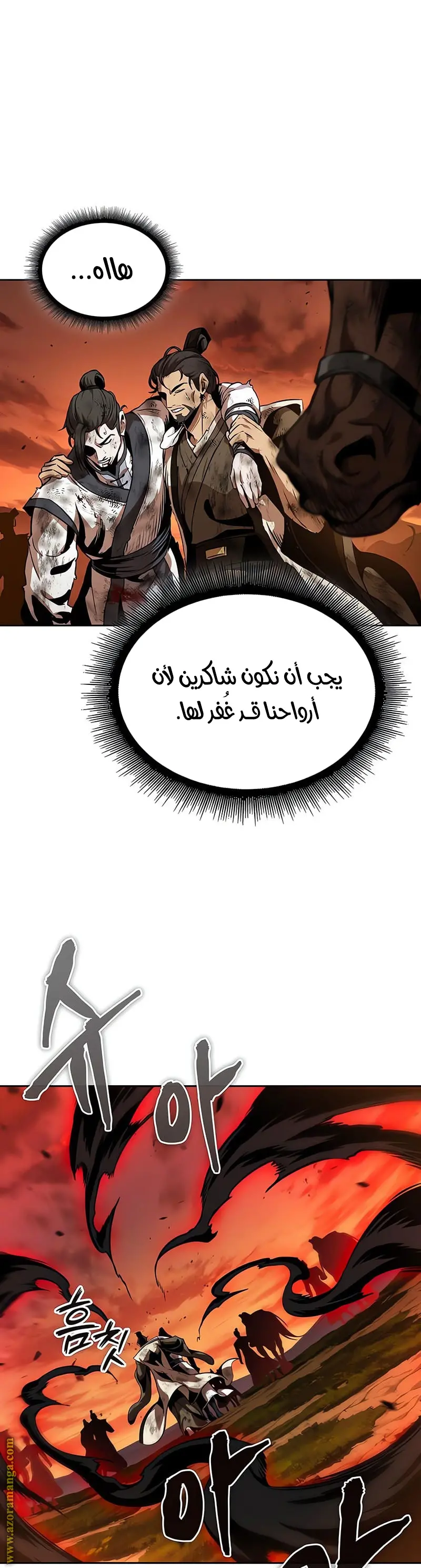 Nano machine الفصل 286 — صفحة 37