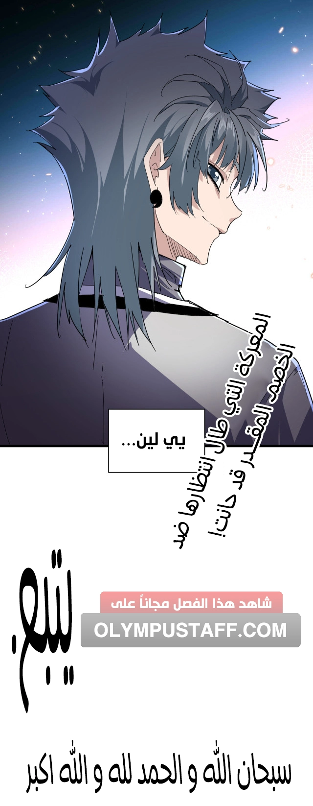 Demonic Emperor chapter 718 — page 6