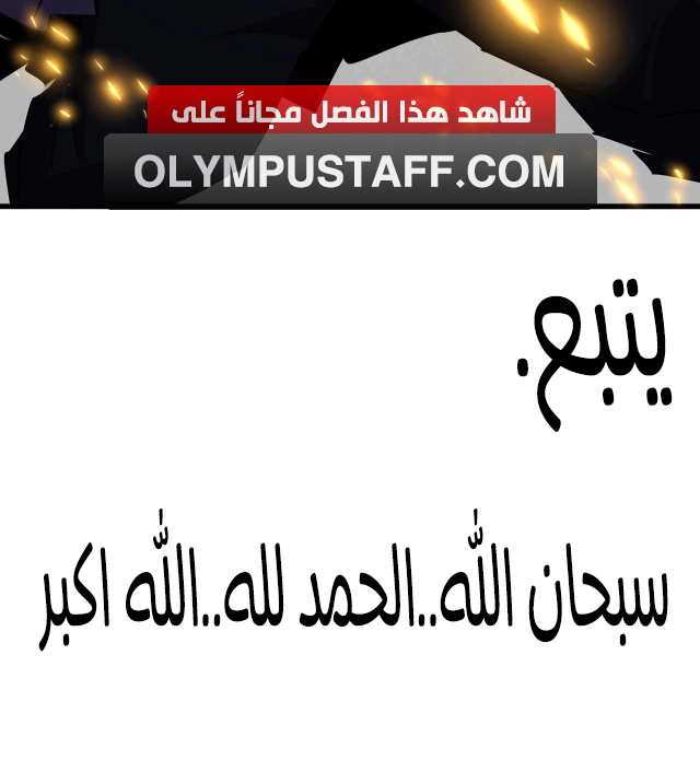 Demonic Emperor الفصل 719 — صفحة 6
