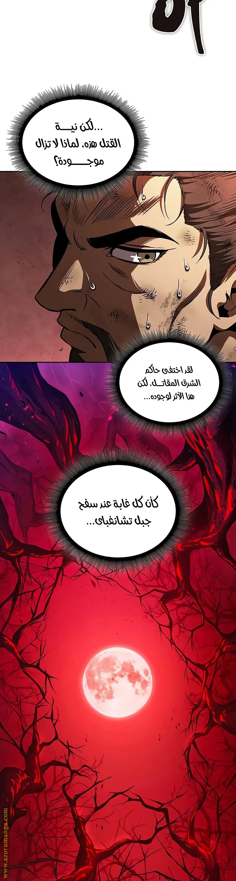 Nano machine الفصل 286 — صفحة 38