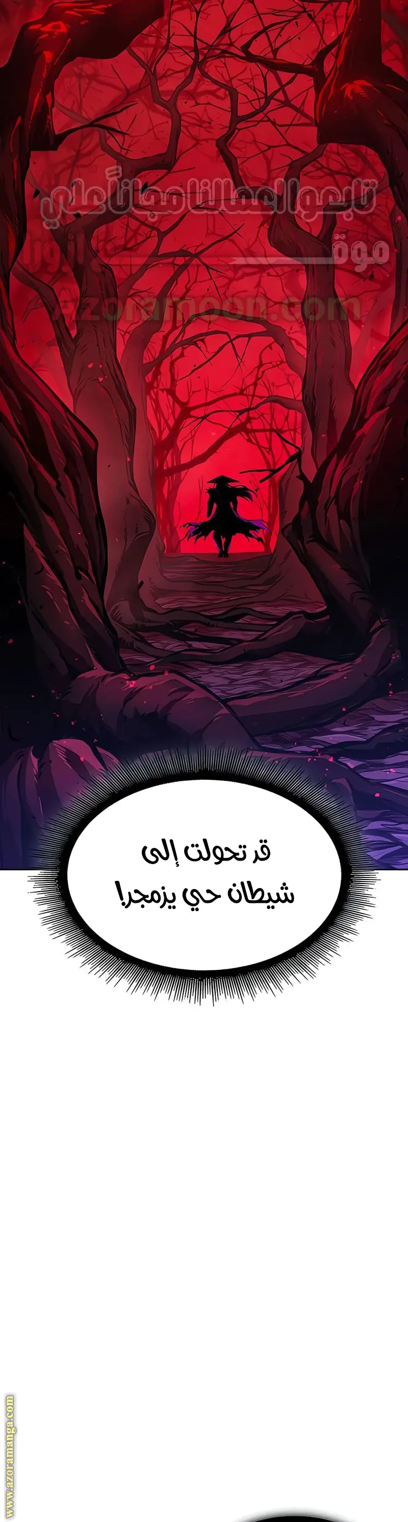 Nano machine الفصل 286 — صفحة 39