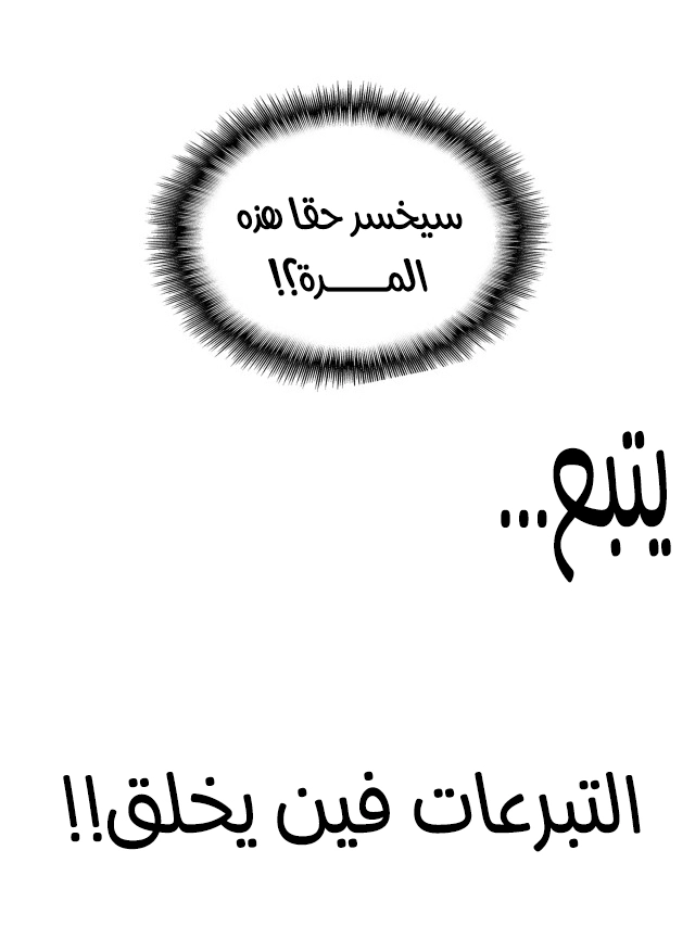 Demonic Emperor الفصل 721 — صفحة 7