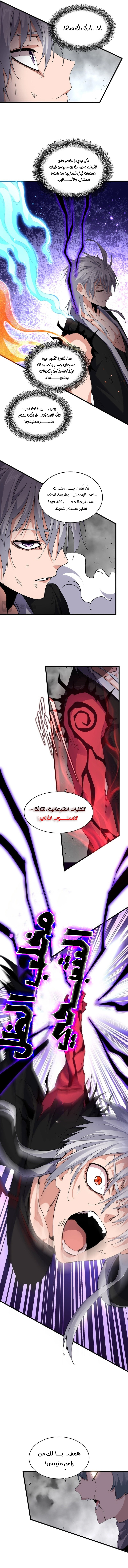 Demonic Emperor الفصل 722 — صفحة 5