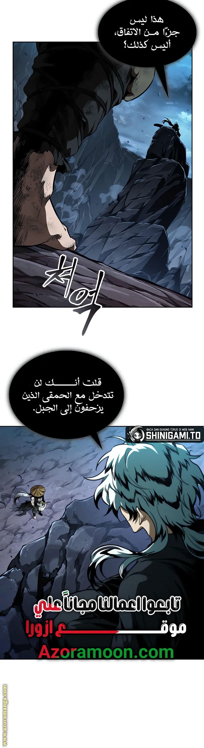 Nano machine الفصل 286 — صفحة 40