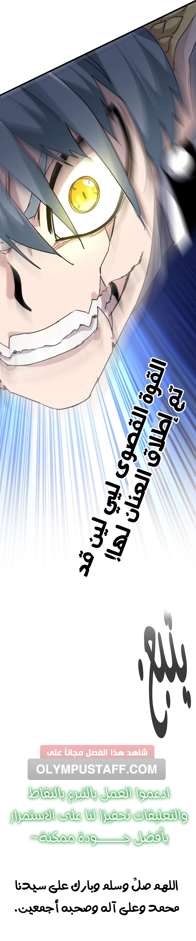Demonic Emperor الفصل 728 — صفحة 7