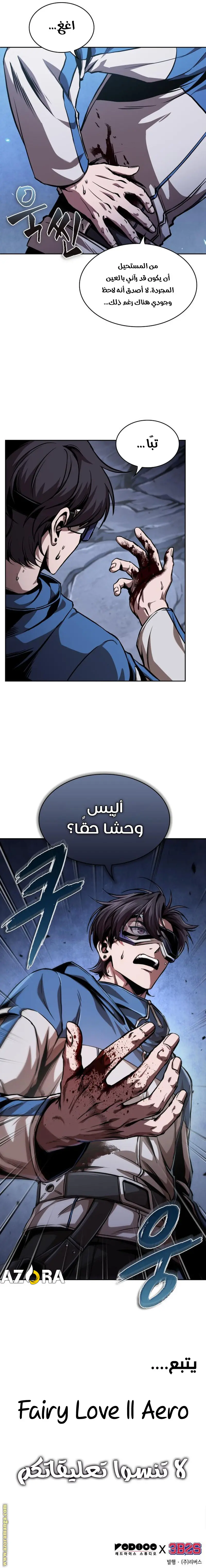 Nano machine الفصل 281 — صفحة 8