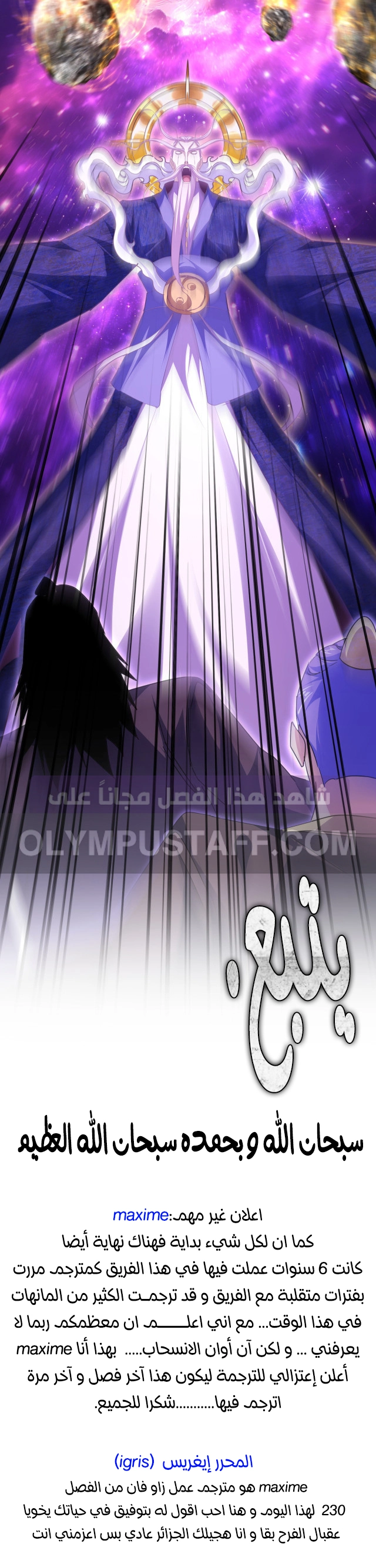 Demonic Emperor الفصل 747 — صفحة 6