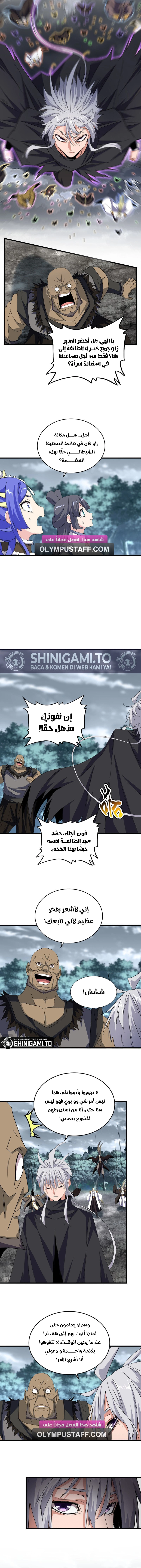 Demonic Emperor الفصل 755 — صفحة 6