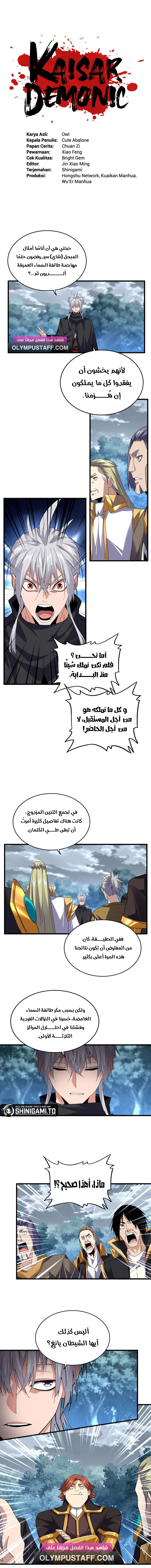 Demonic Emperor الفصل 756 — صفحة 2