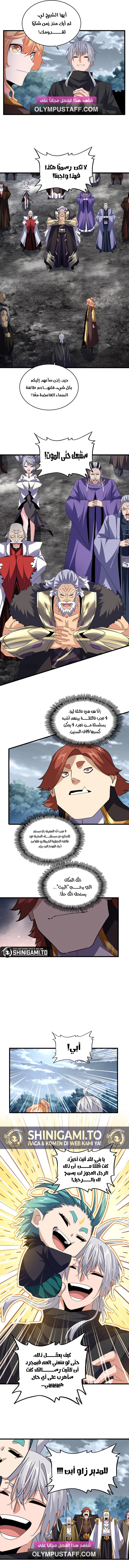 Demonic Emperor الفصل 756 — صفحة 7