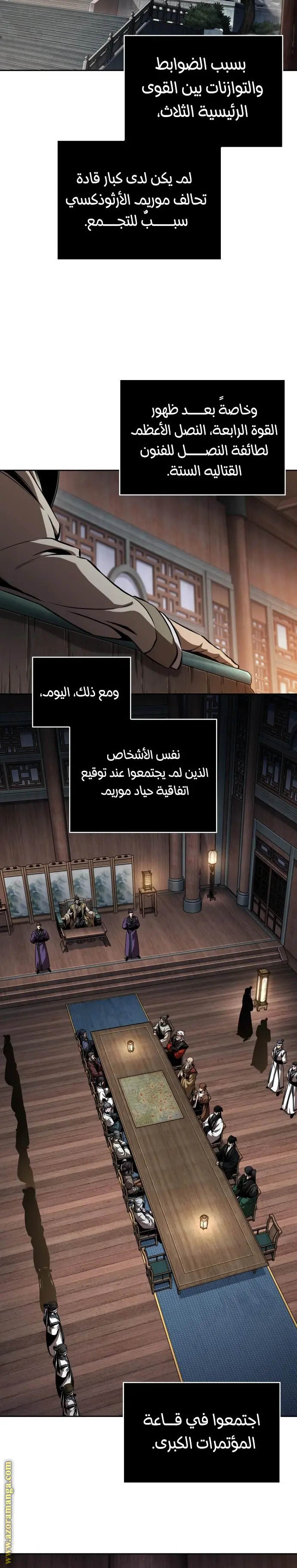 Nano machine الفصل 282 — صفحة 12