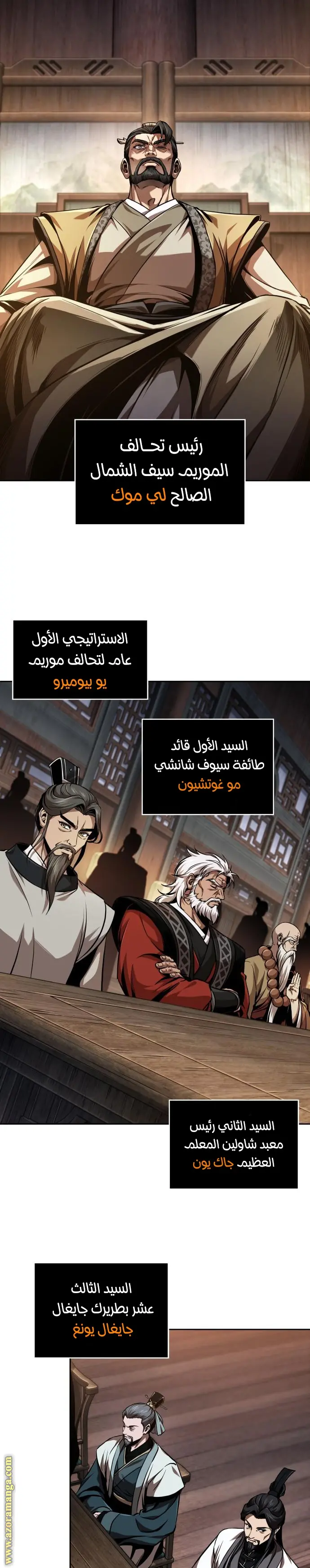 Nano machine الفصل 282 — صفحة 13