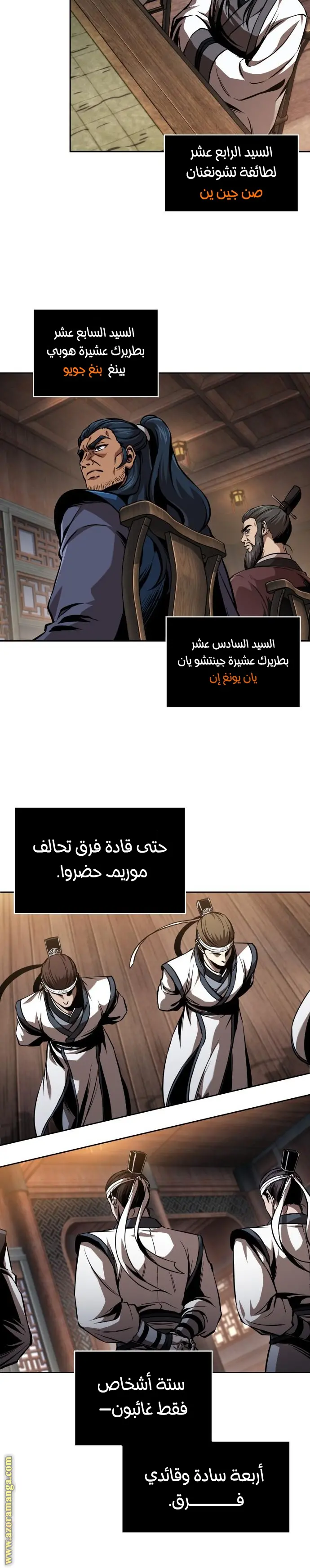 Nano machine الفصل 282 — صفحة 14