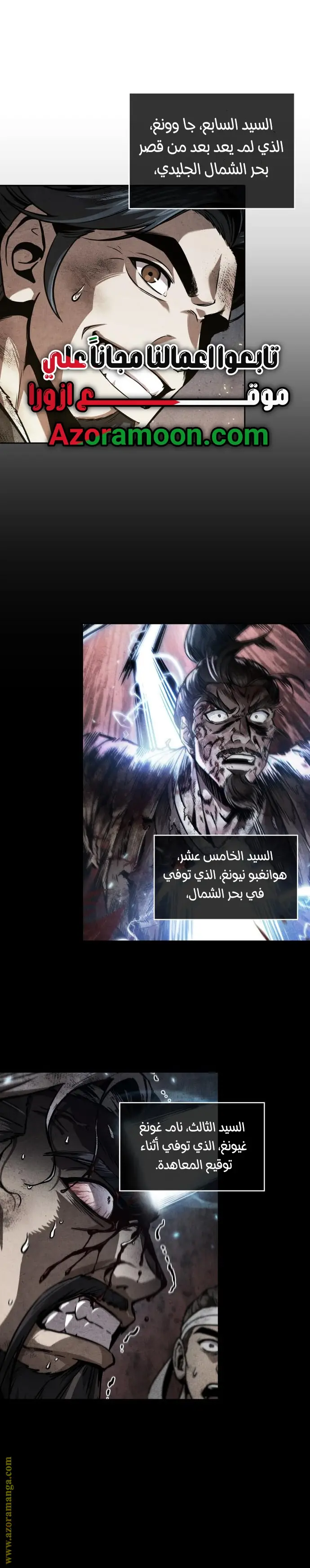Nano machine الفصل 282 — صفحة 15