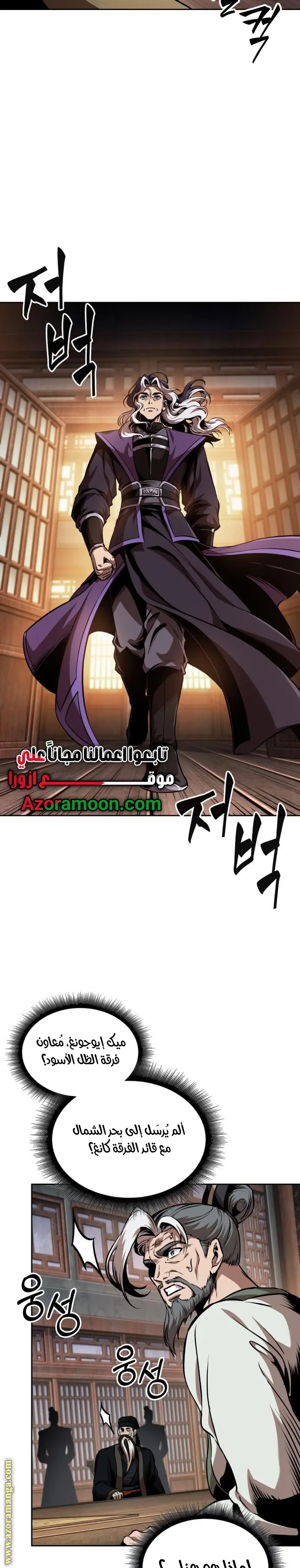 Nano machine الفصل 282 — صفحة 18