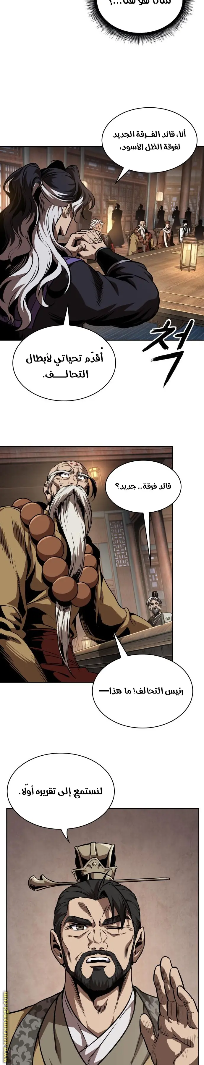 Nano machine الفصل 282 — صفحة 19