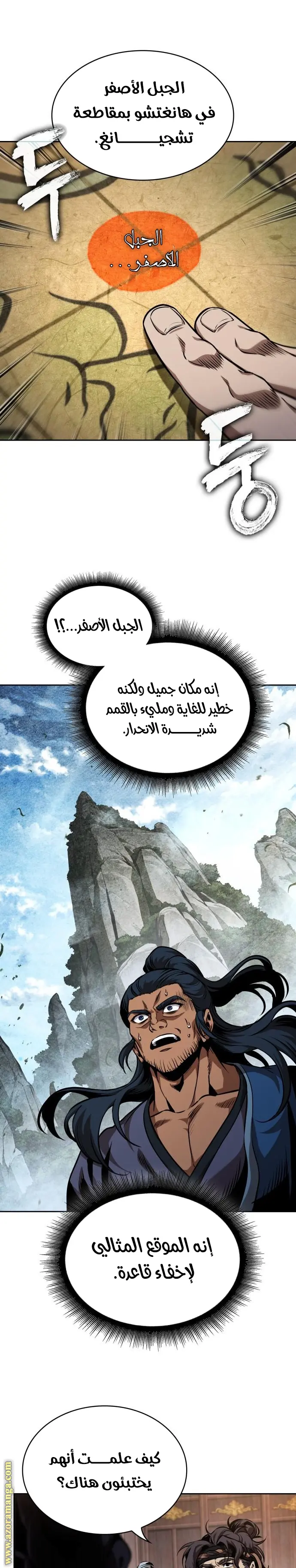 Nano machine الفصل 282 — صفحة 22