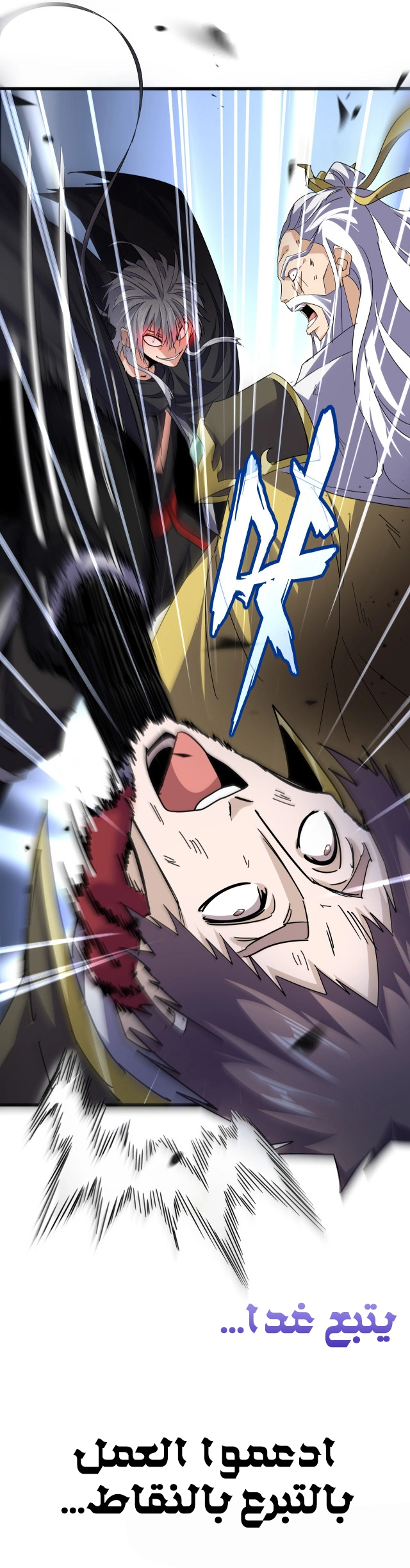 Demonic Emperor الفصل 774 — صفحة 6