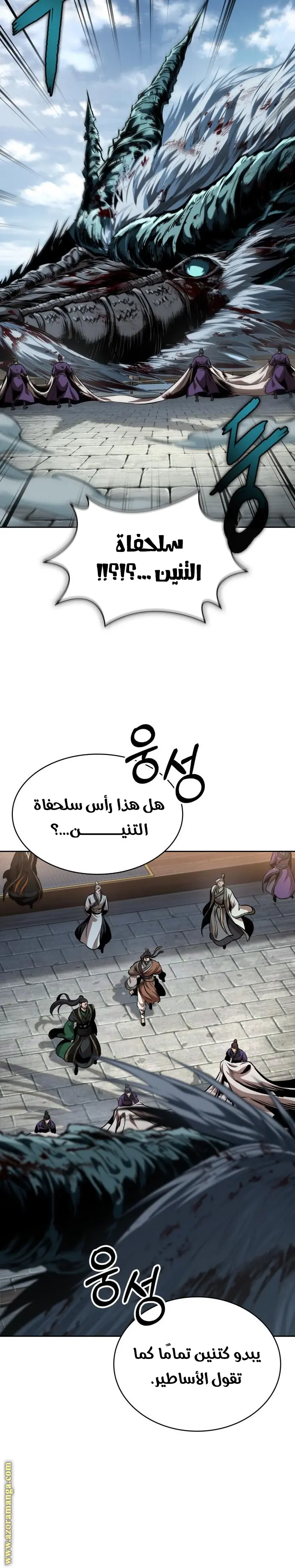 Nano machine الفصل 282 — صفحة 26
