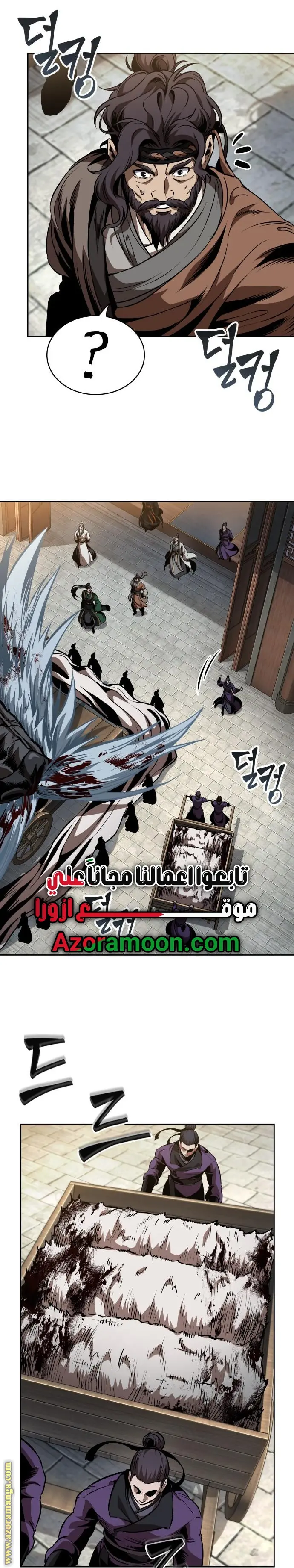 Nano machine الفصل 282 — صفحة 27