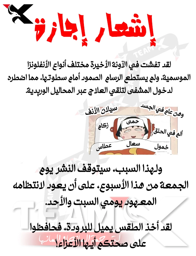 Demonic Emperor الفصل 781.5 — صفحة 1