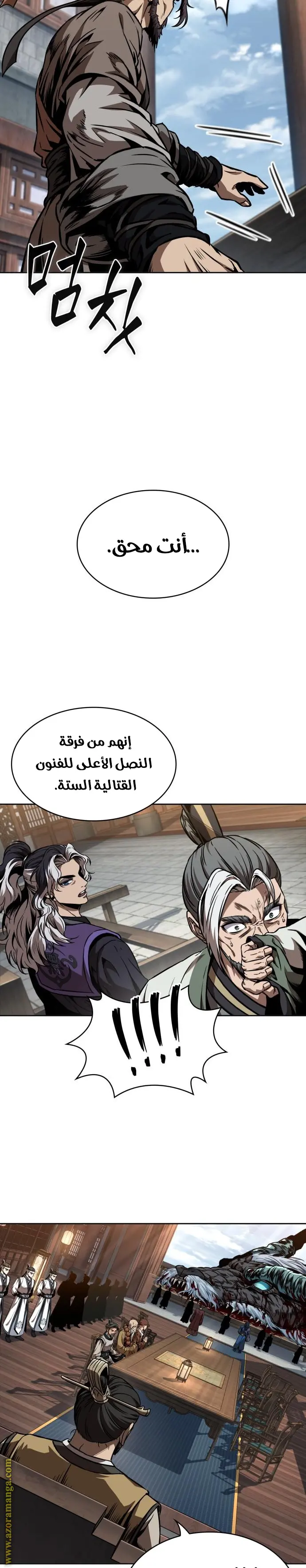 Nano machine الفصل 282 — صفحة 31